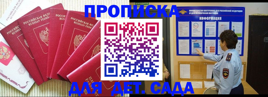 прописка паспорт в Салехарде