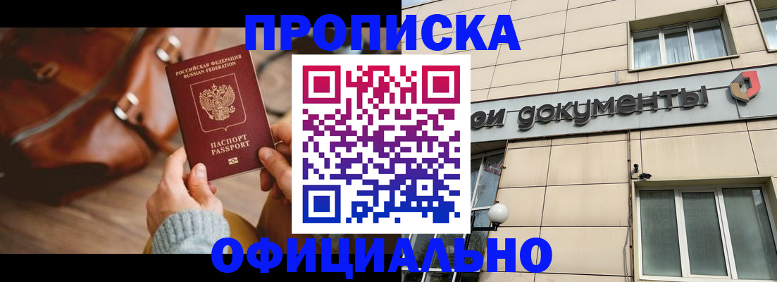 временная регистрация законно в Салехарде