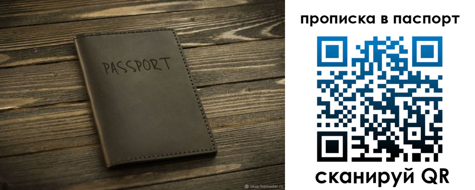 регистрация в Салехарде