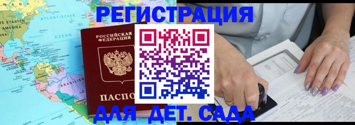 временная регистрация недорого в Салехарде