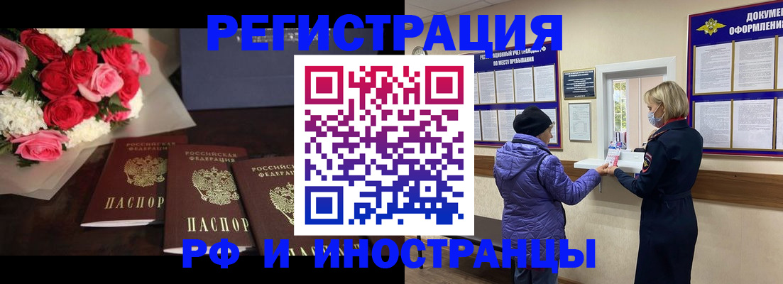 регистрация в Салехарде