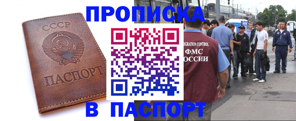 временная регистрация поиск в Салехарде