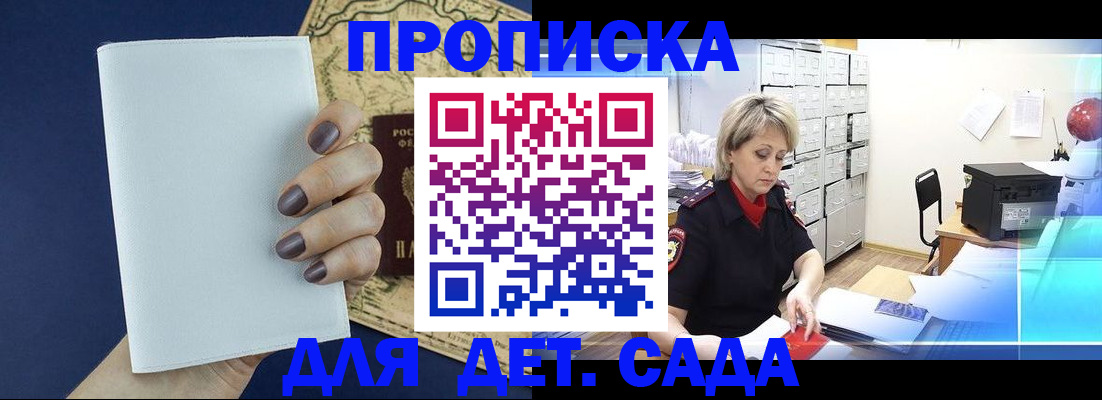 временная регистрация гарантия в Салехарде