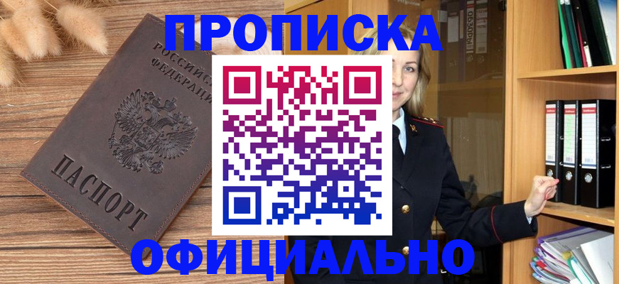 временная регистрация 2025 в Салехарде