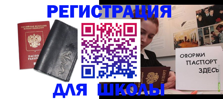 временная регистрация поиск в Салехарде