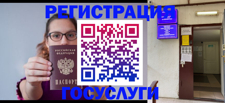 временная регистрация законно в Салехарде
