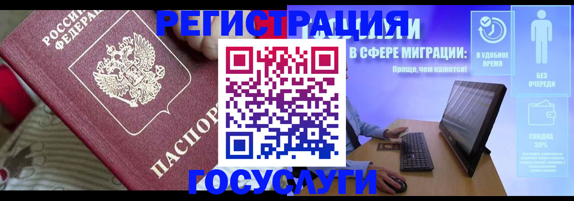 регистрация в Салехарде